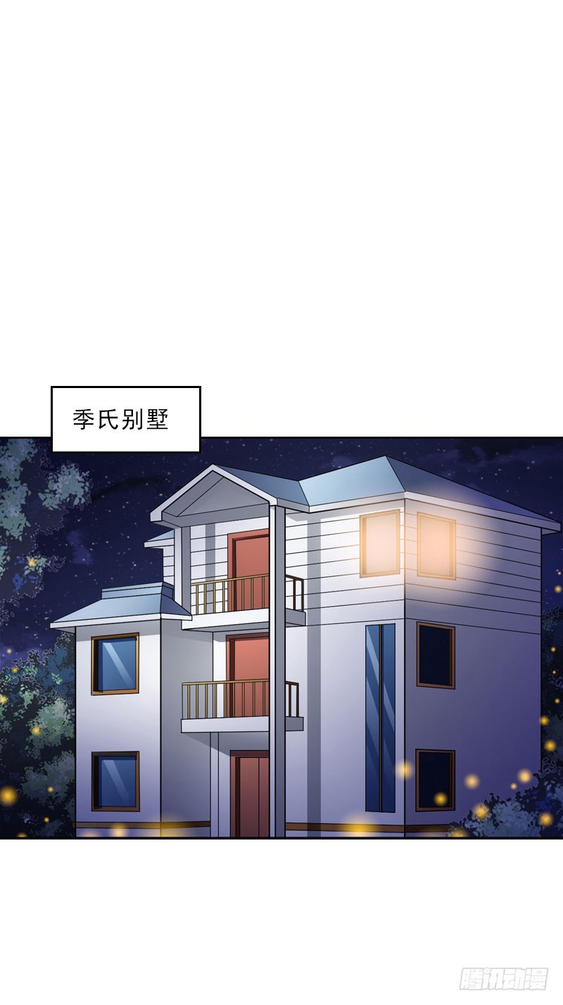 《墨少的千亿狂妻》第50话 季楚阳的请求 第3页