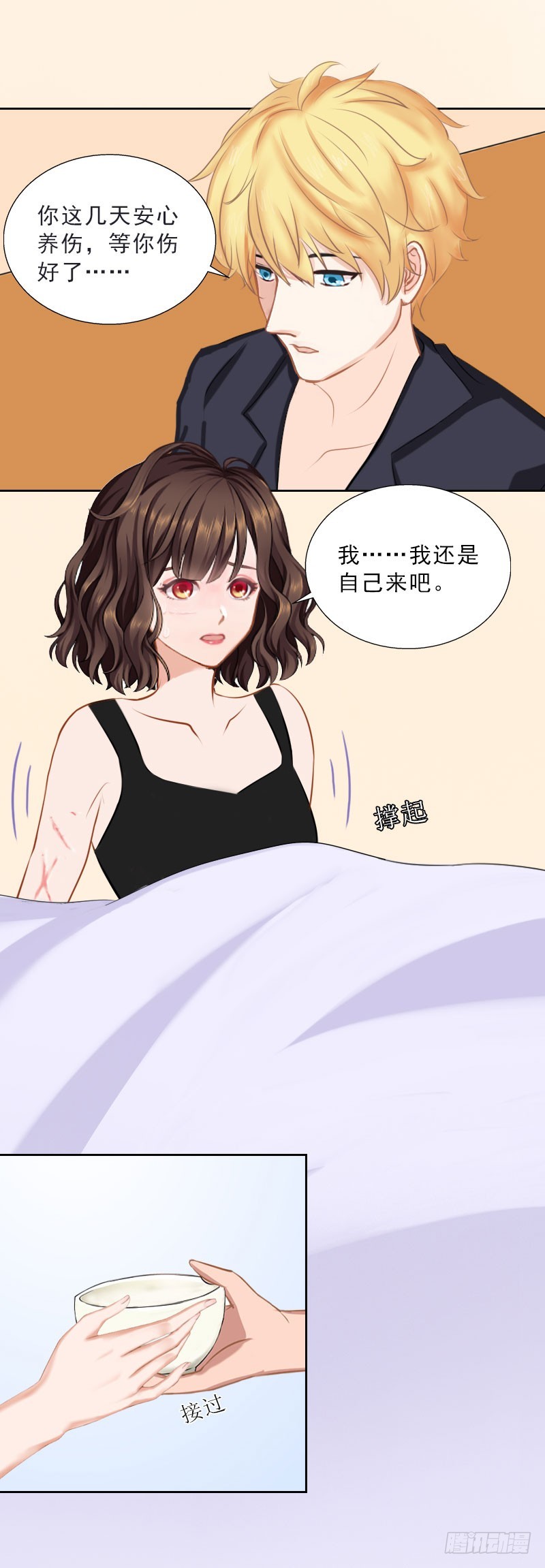 《墨少的千亿狂妻》第50话 季楚阳的请求 第7页