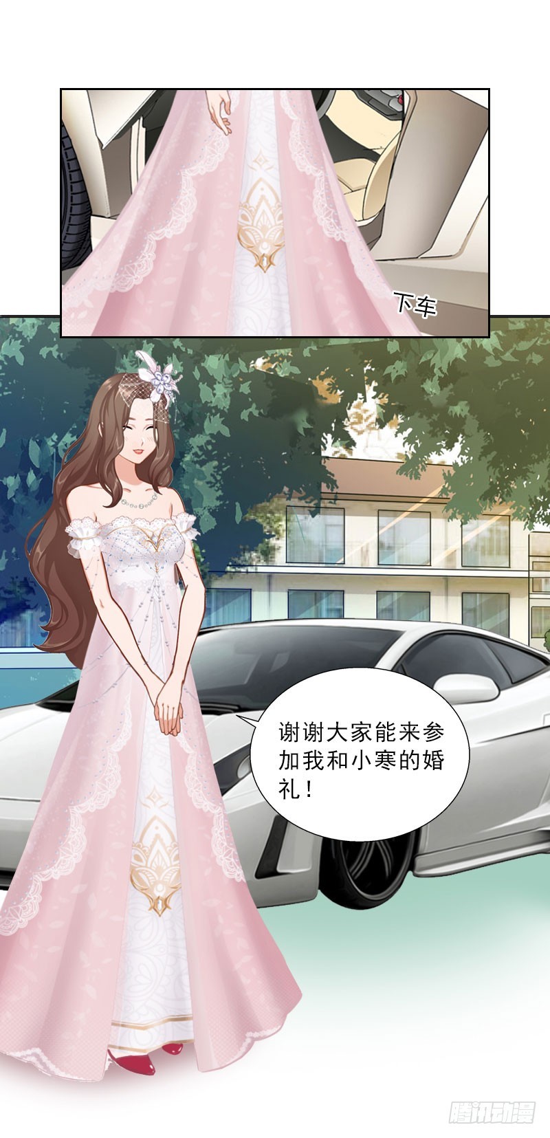 《墨少的千亿狂妻》第51话 盛大婚礼 第10页