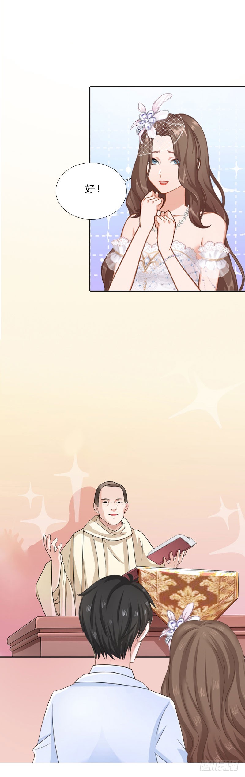 《墨少的千亿狂妻》第51话 盛大婚礼 第13页