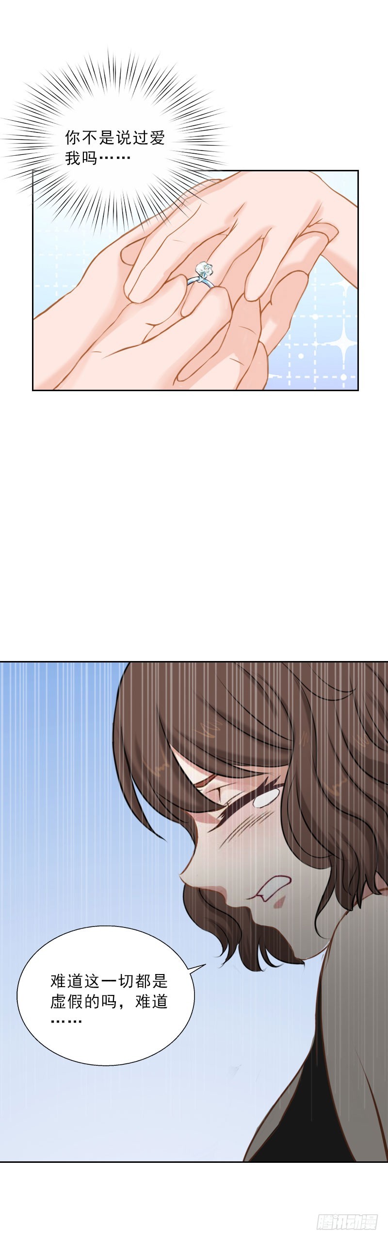 《墨少的千亿狂妻》第51话 盛大婚礼 第15页