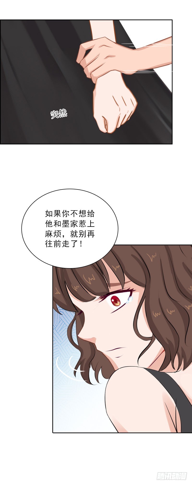 《墨少的千亿狂妻》第51话 盛大婚礼 第16页