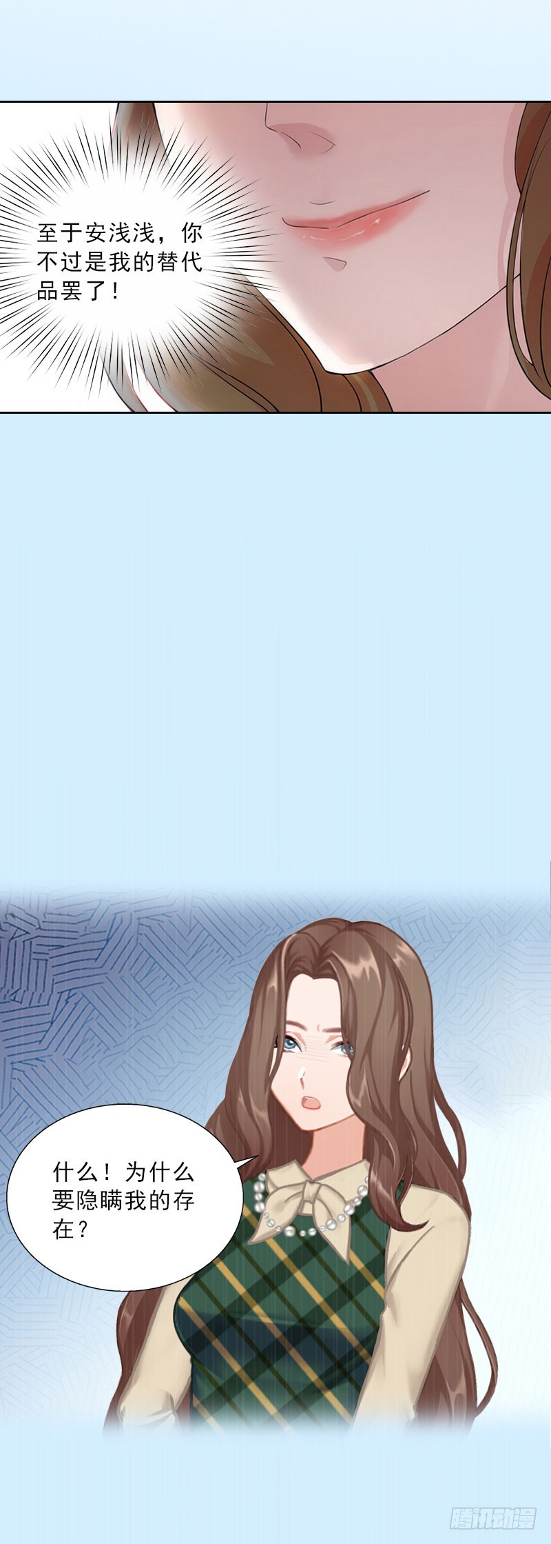 《墨少的千亿狂妻》第51话 盛大婚礼 第5页