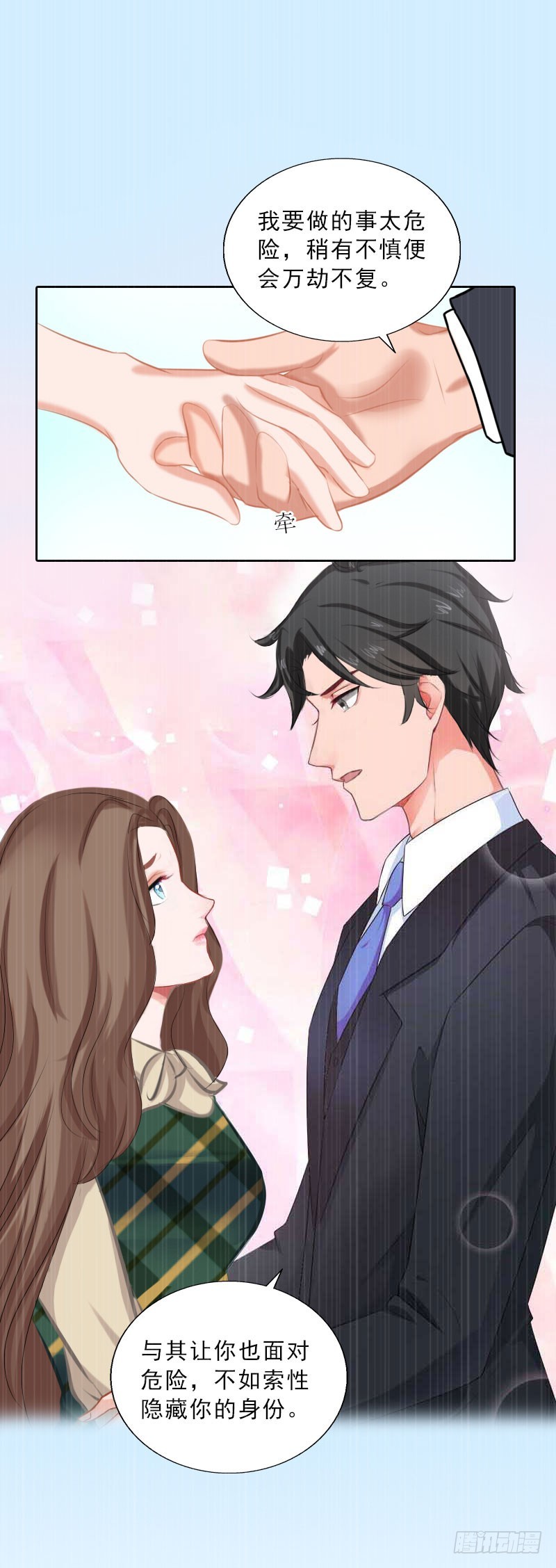 《墨少的千亿狂妻》第51话 盛大婚礼 第6页