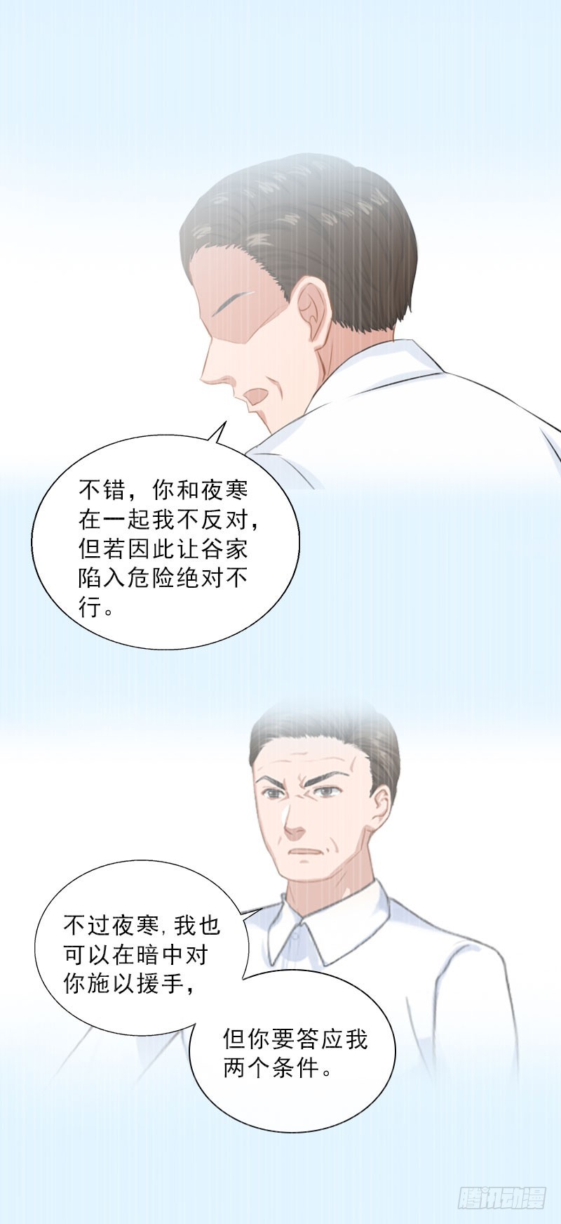 《墨少的千亿狂妻》第51话 盛大婚礼 第7页