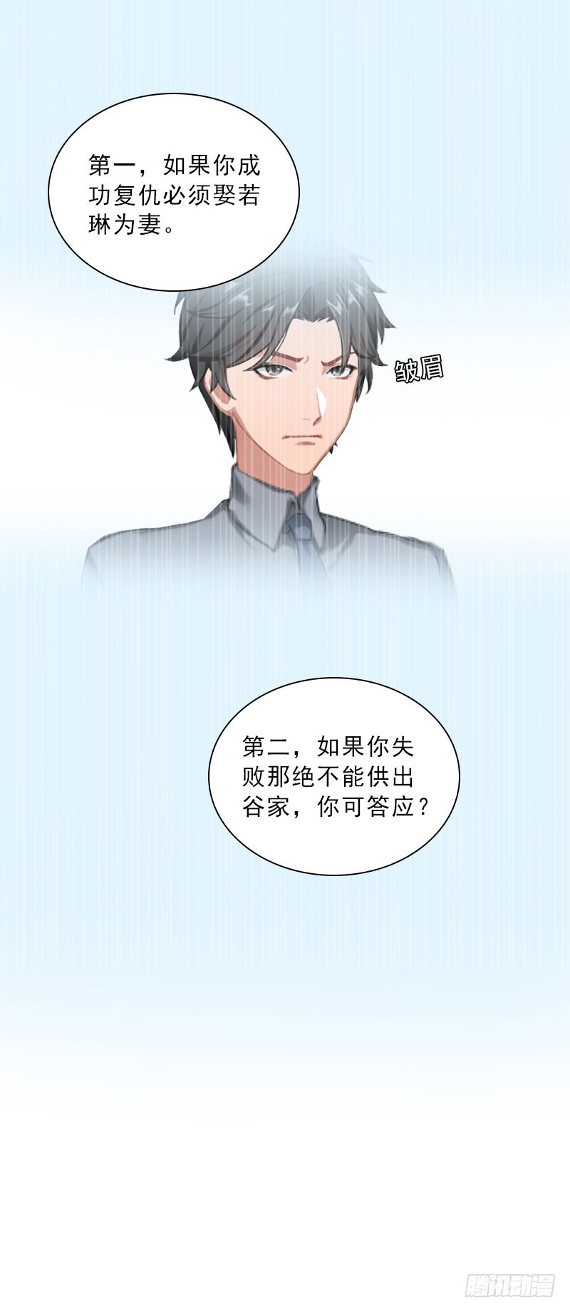 《墨少的千亿狂妻》第51话 盛大婚礼 第8页