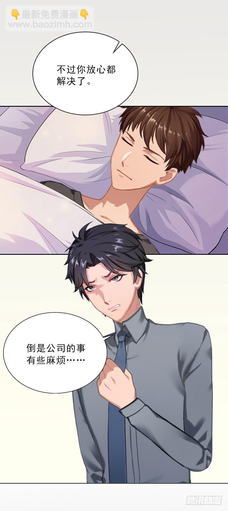 《墨少的千亿狂妻》第55话 赶尽杀绝 第12页