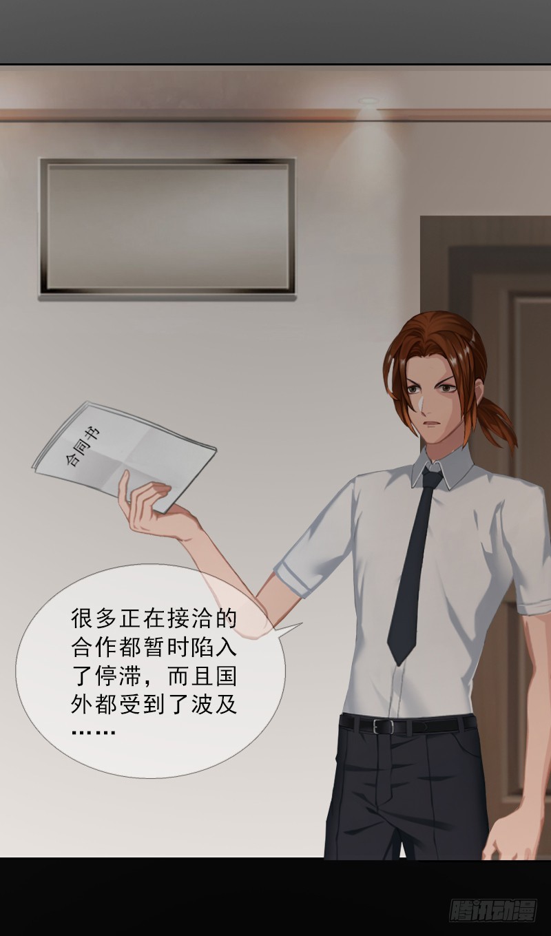 《墨少的千亿狂妻》第55话 赶尽杀绝 第14页