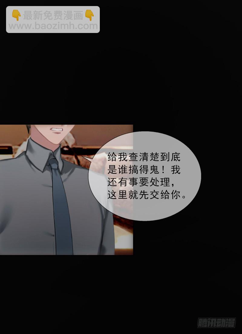 《墨少的千亿狂妻》第55话 赶尽杀绝 第15页
