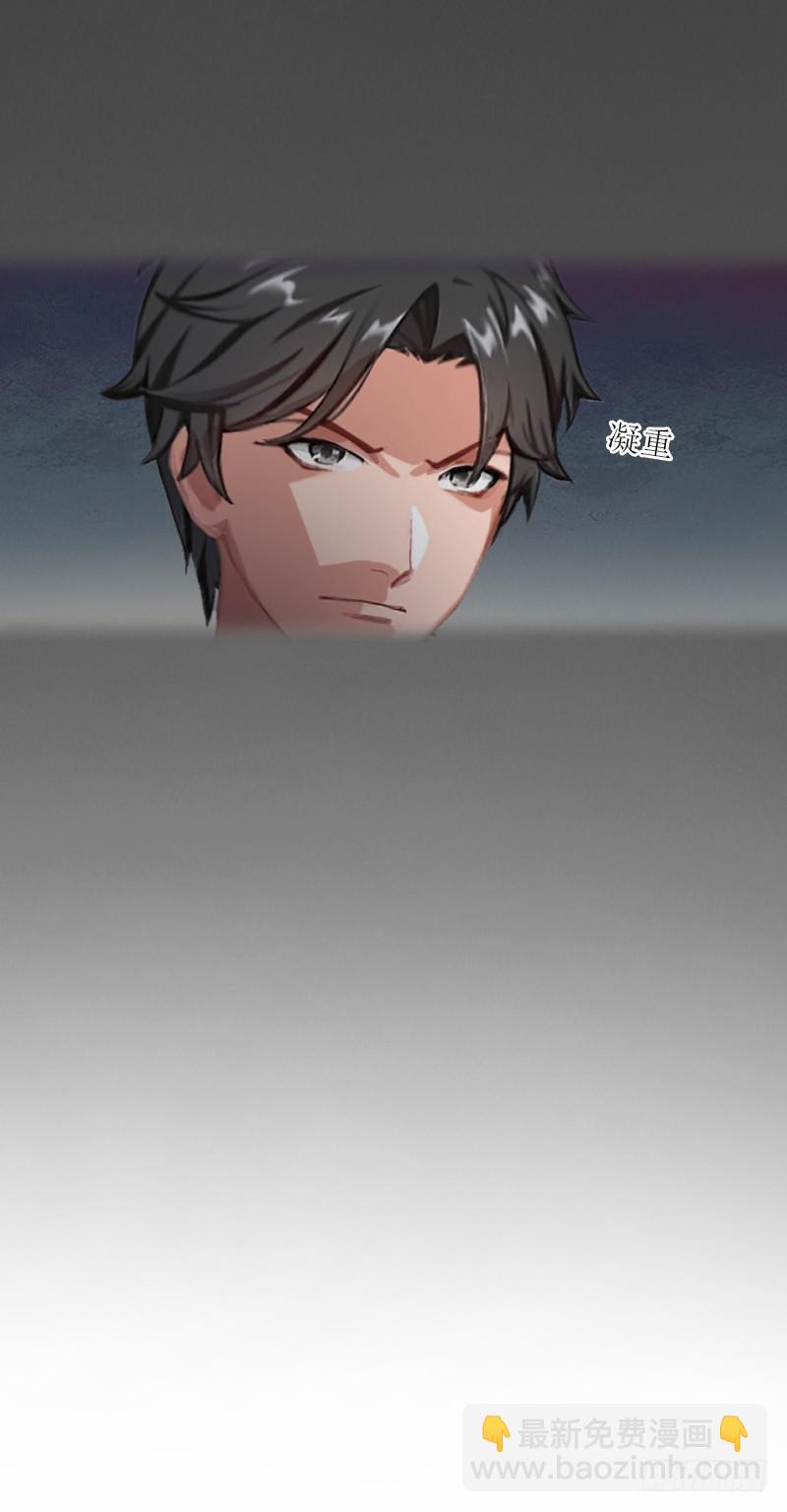 《墨少的千亿狂妻》第55话 赶尽杀绝 第20页