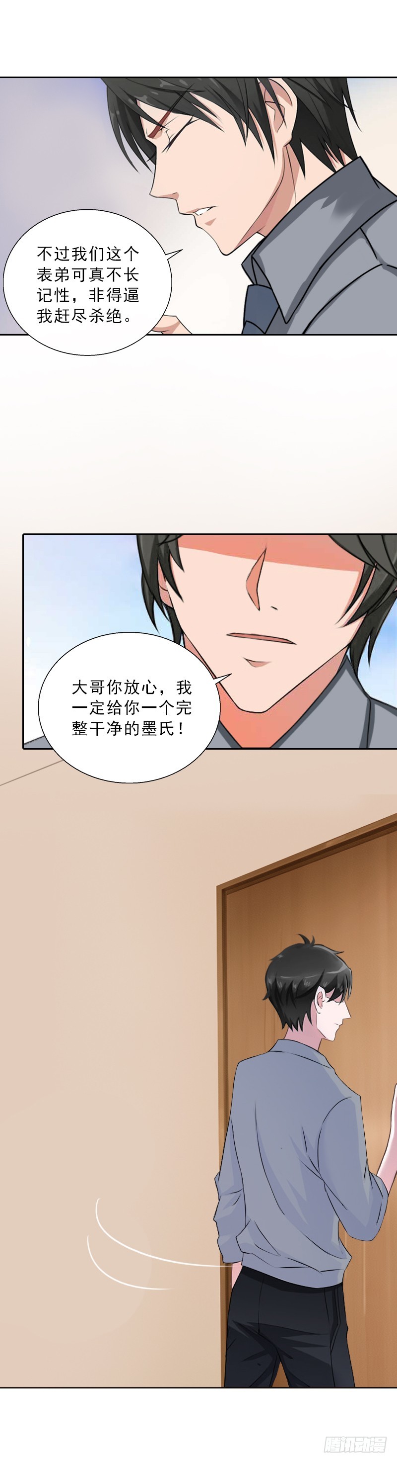 《墨少的千亿狂妻》第55话 赶尽杀绝 第22页