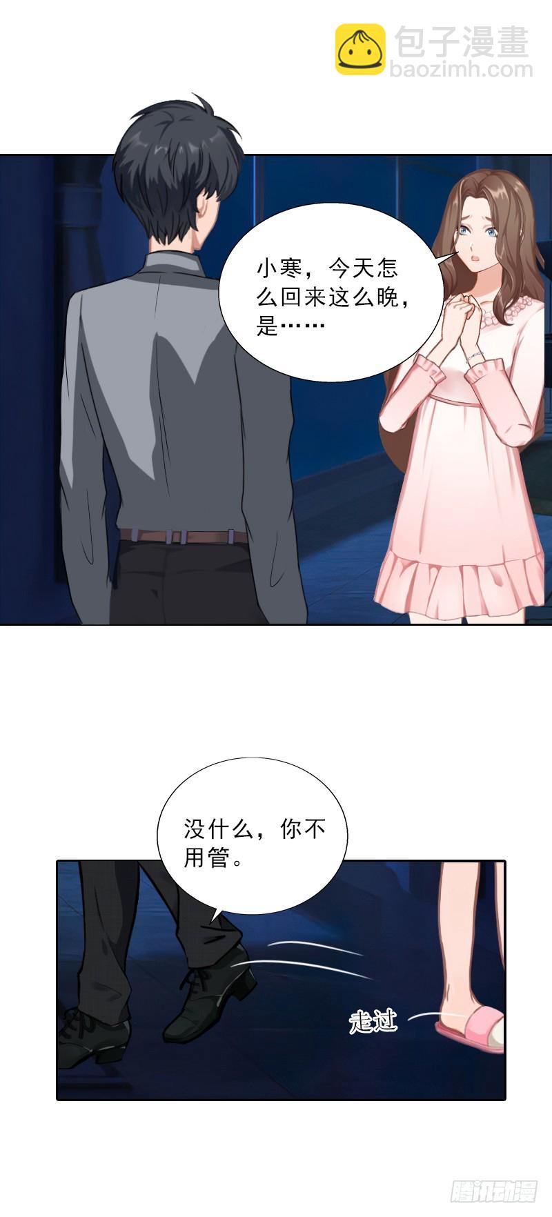 《墨少的千亿狂妻》第55话 赶尽杀绝 第4页