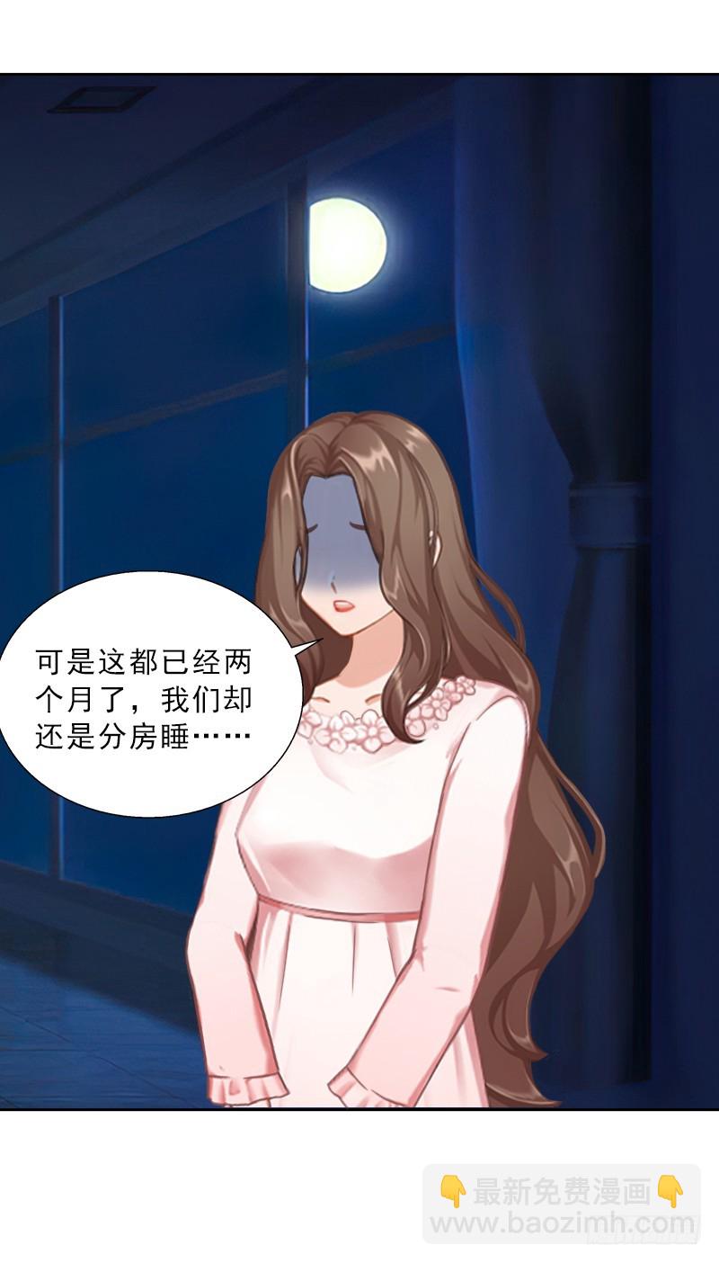 《墨少的千亿狂妻》第55话 赶尽杀绝 第7页