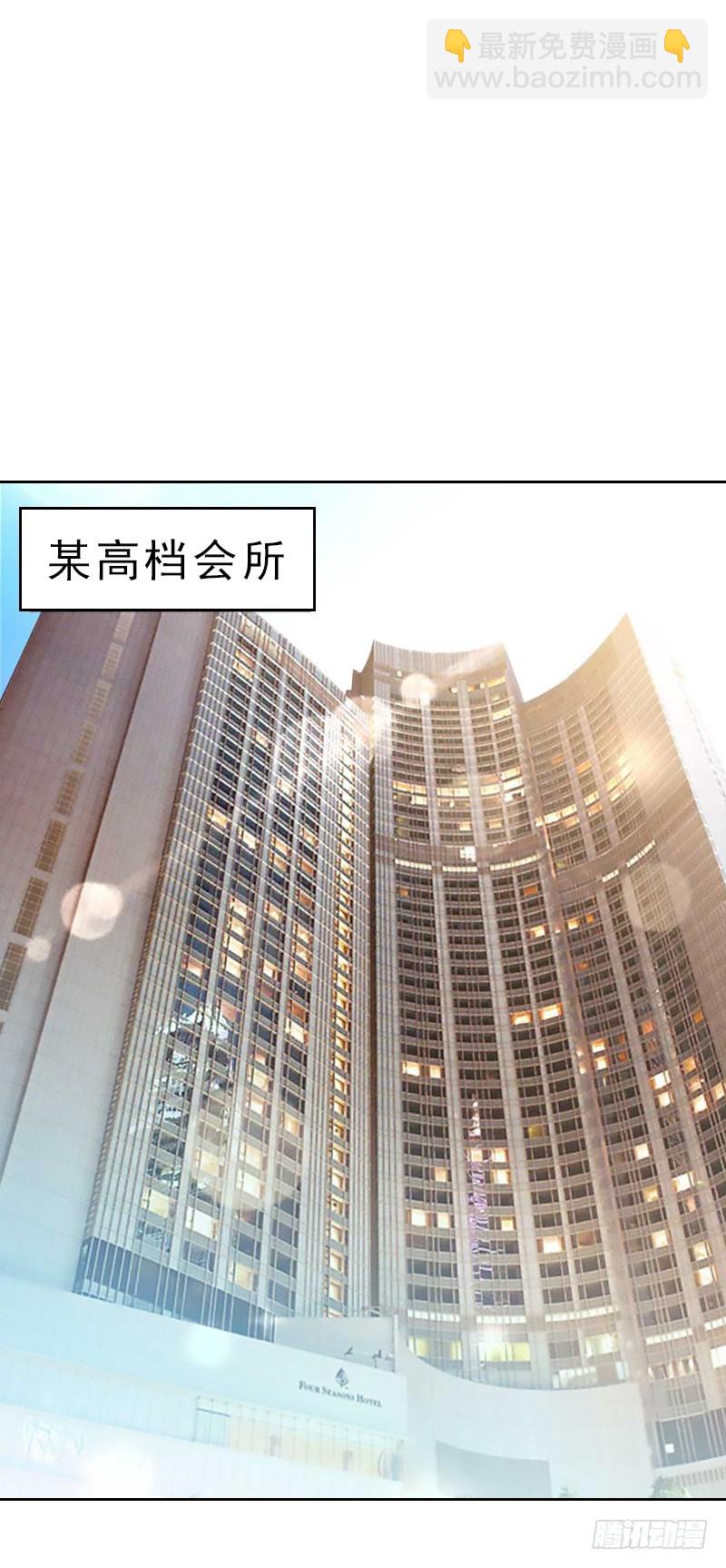 《墨少的千亿狂妻》第54话 以牙还牙 第10页