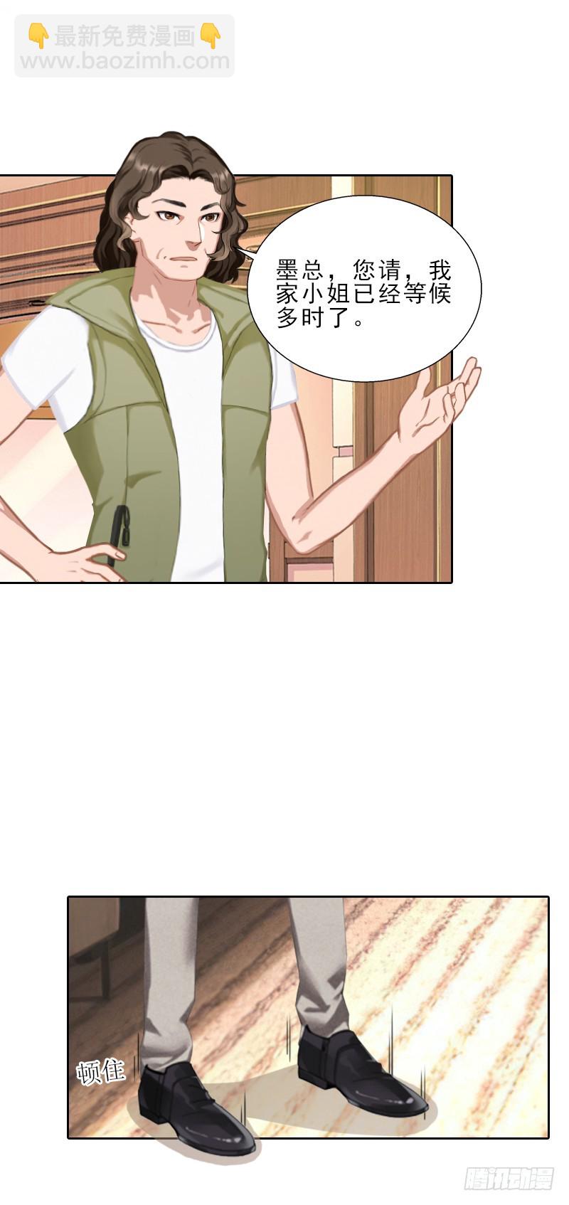 《墨少的千亿狂妻》第54话 以牙还牙 第12页