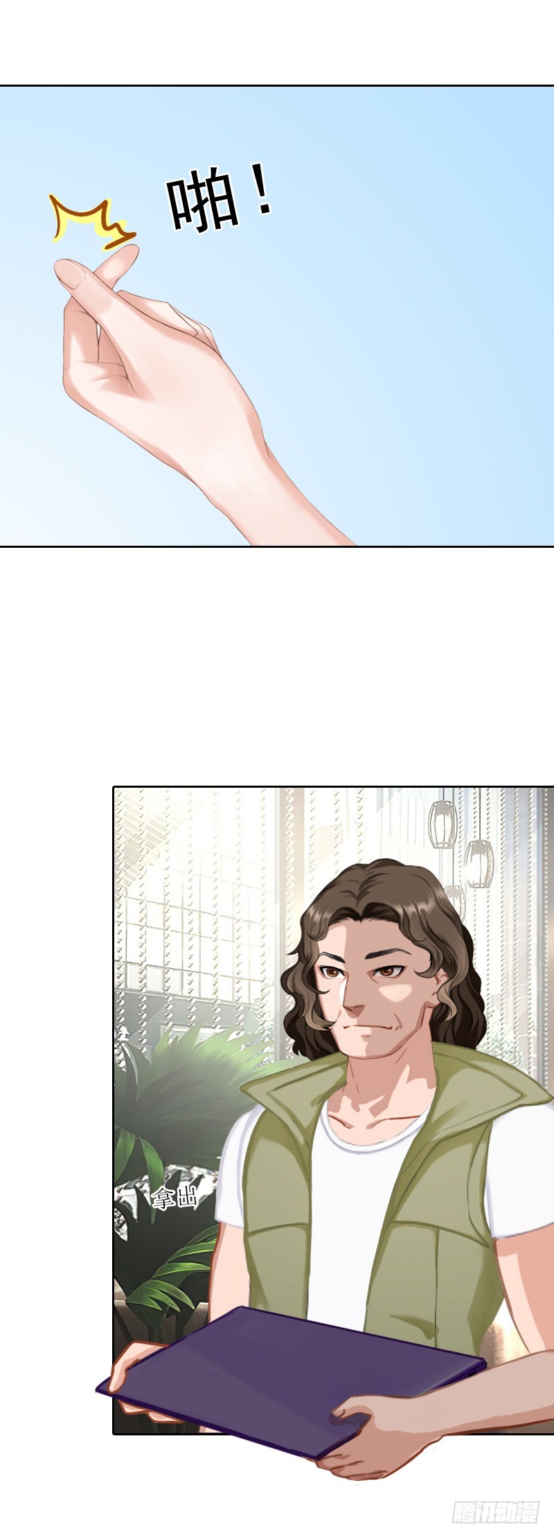 《墨少的千亿狂妻》第54话 以牙还牙 第20页