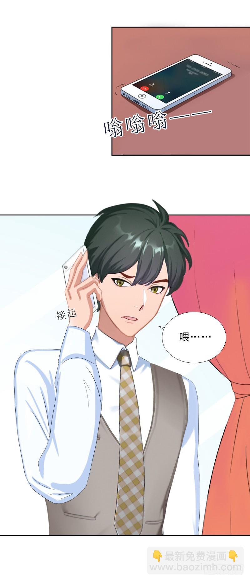 《墨少的千亿狂妻》第54话 以牙还牙 第8页