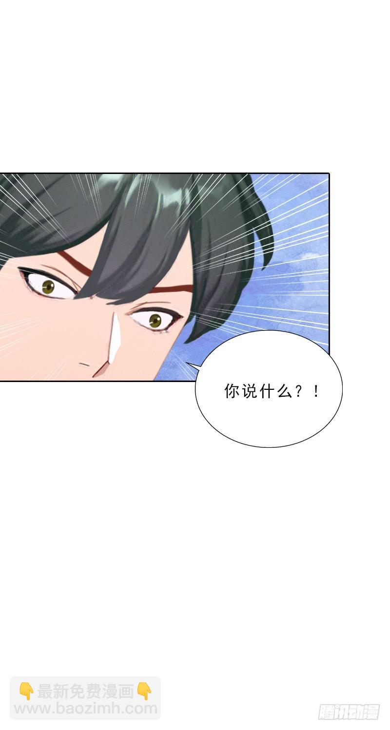 《墨少的千亿狂妻》第54话 以牙还牙 第9页