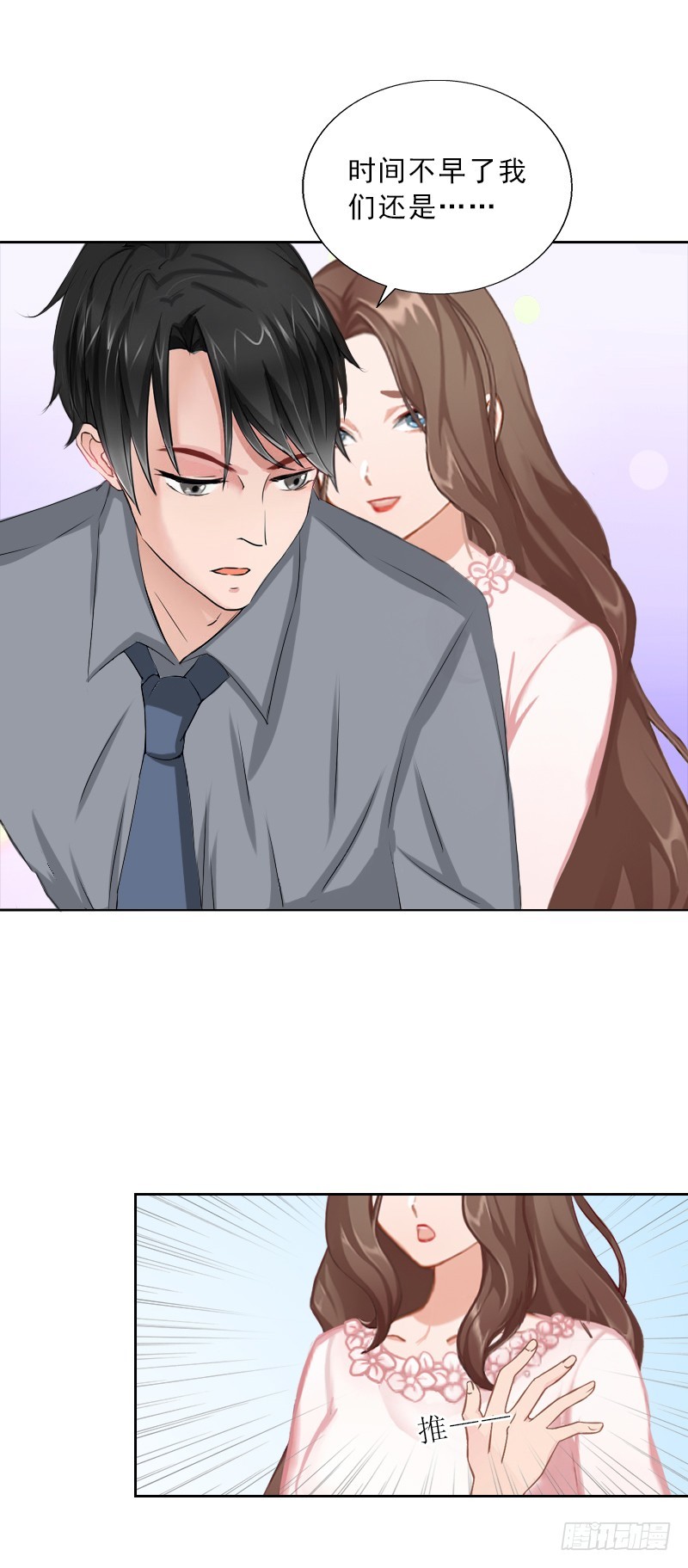 《墨少的千亿狂妻》第53话 让她彻底消失 第11页