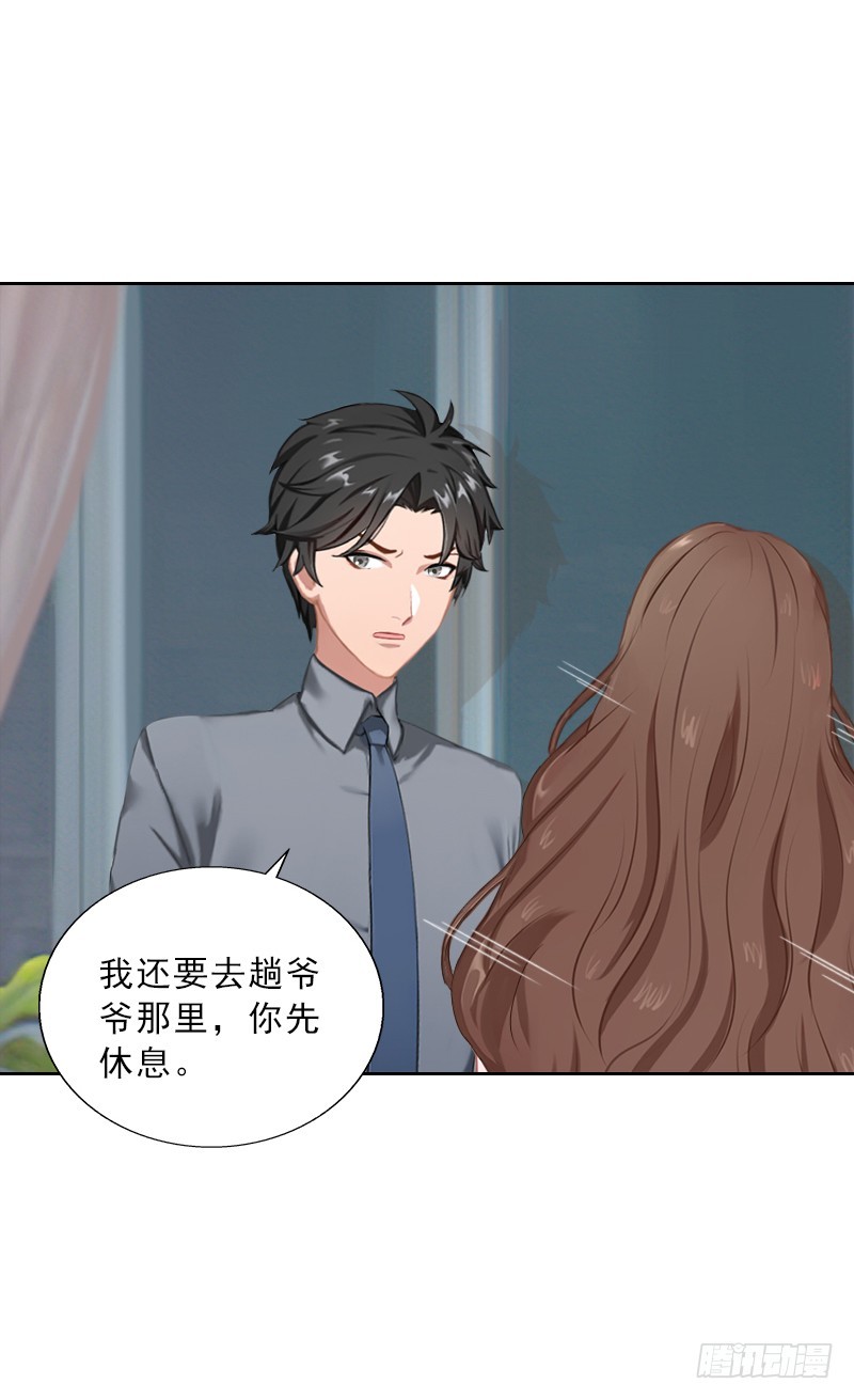 《墨少的千亿狂妻》第53话 让她彻底消失 第12页
