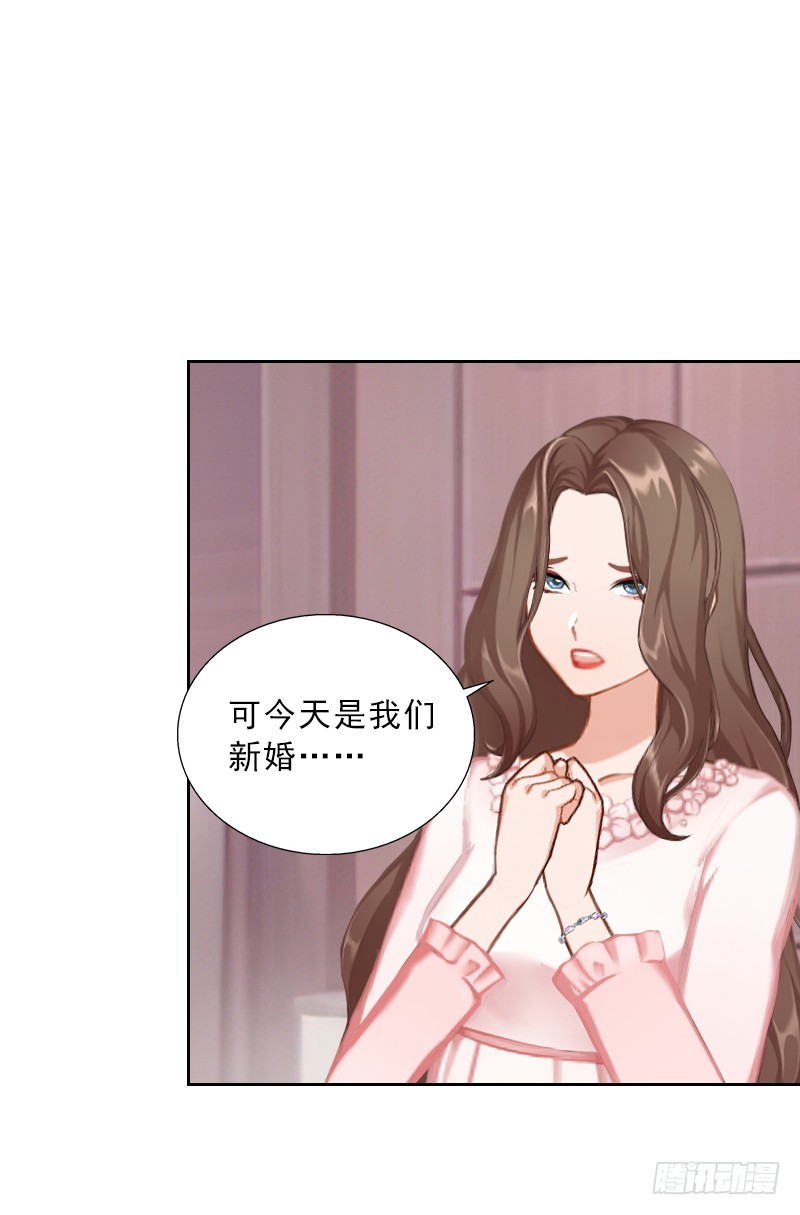 《墨少的千亿狂妻》第53话 让她彻底消失 第13页