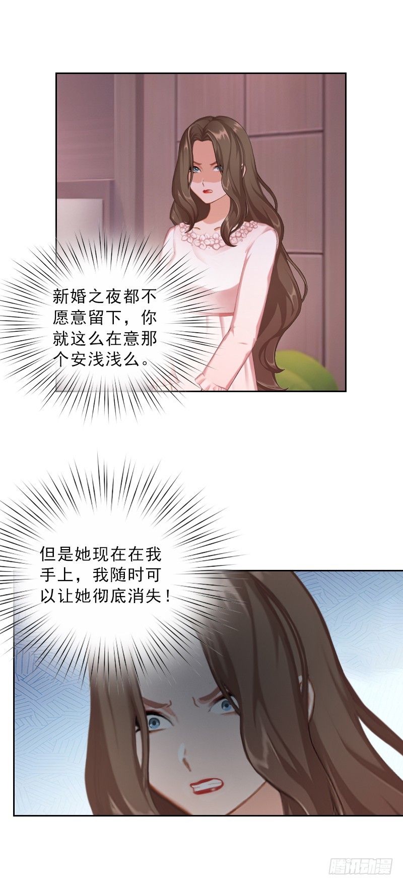 《墨少的千亿狂妻》第53话 让她彻底消失 第15页