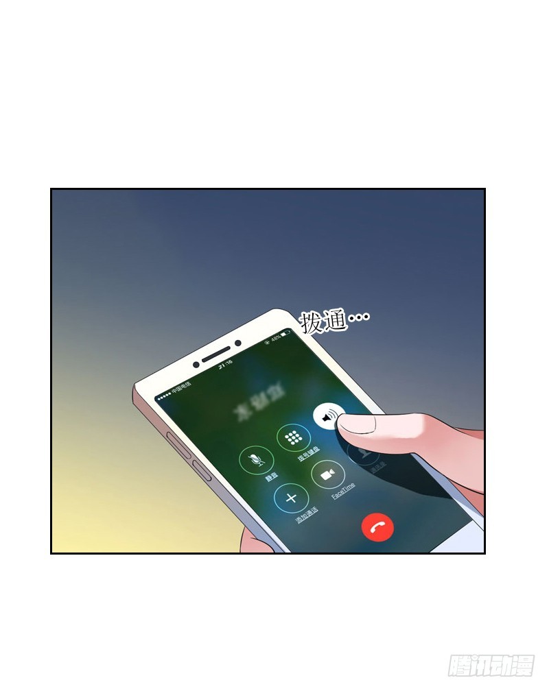 《墨少的千亿狂妻》第53话 让她彻底消失 第16页