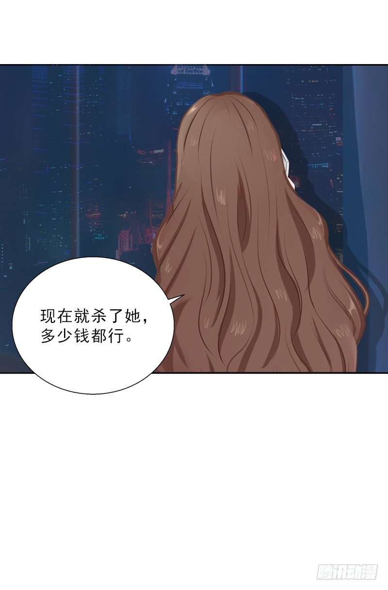 《墨少的千亿狂妻》第53话 让她彻底消失 第17页