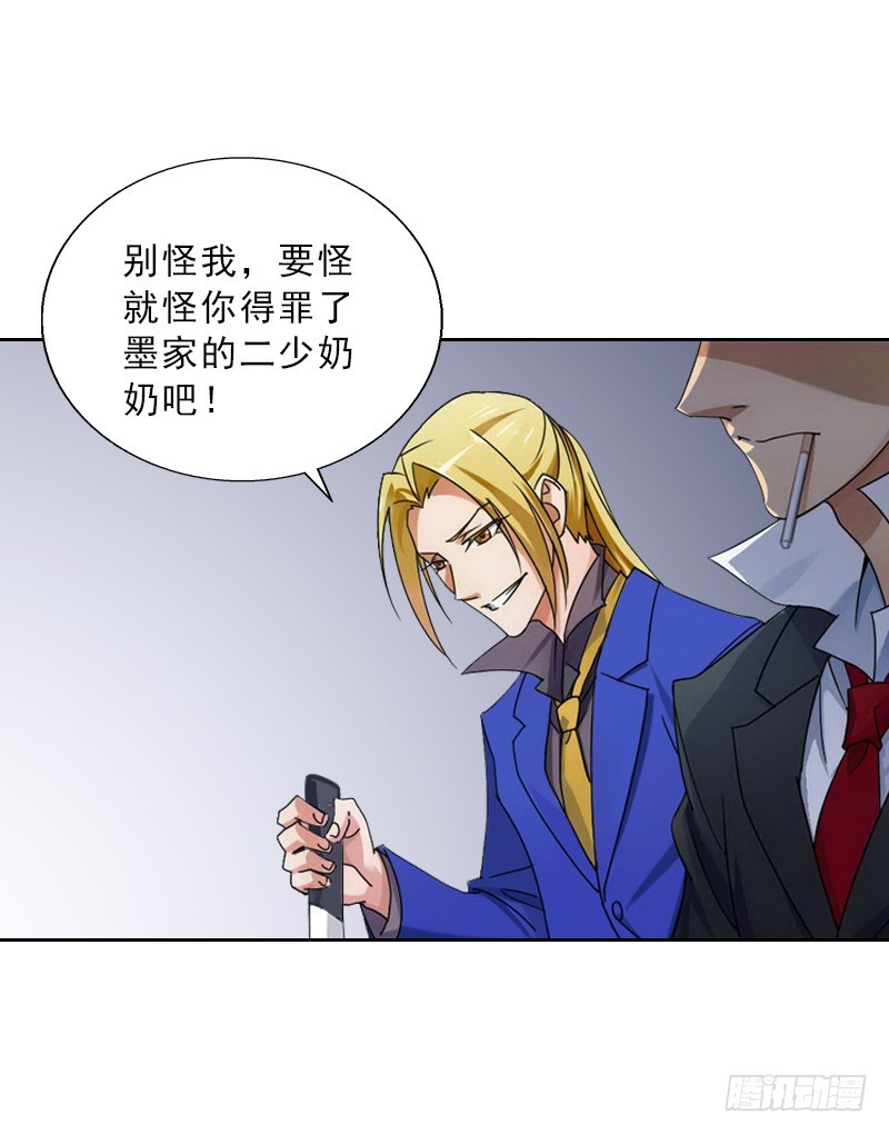 《墨少的千亿狂妻》第53话 让她彻底消失 第19页