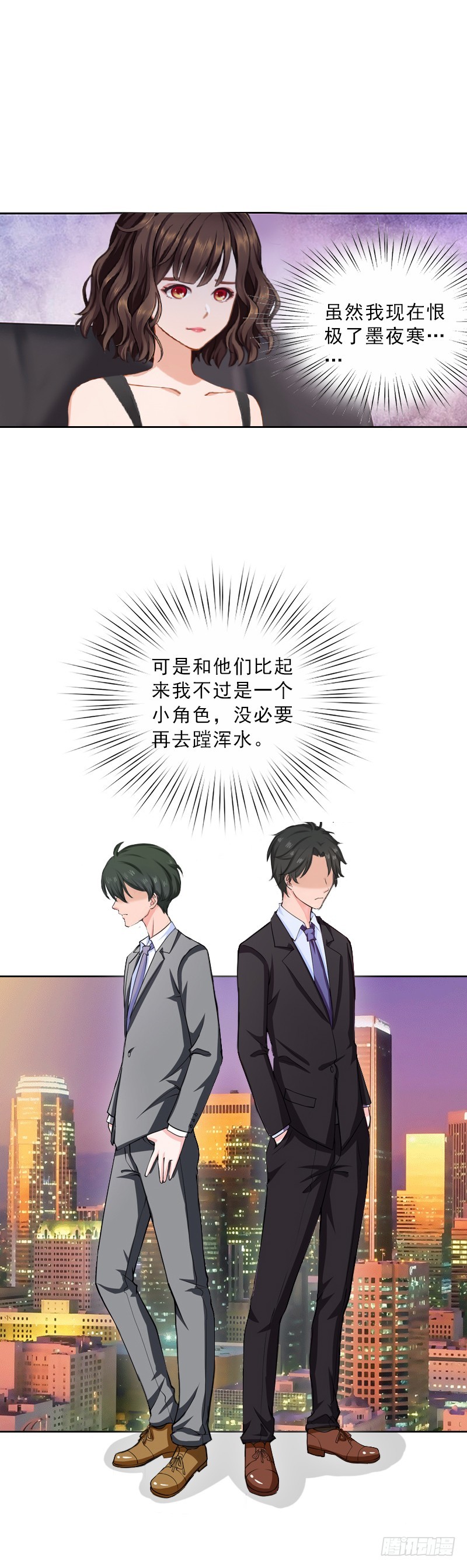《墨少的千亿狂妻》第53话 让她彻底消失 第4页