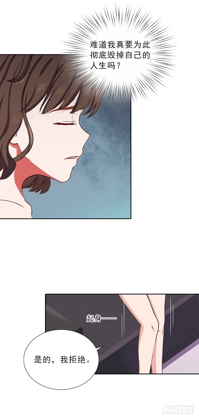 《墨少的千亿狂妻》第53话 让她彻底消失 第5页