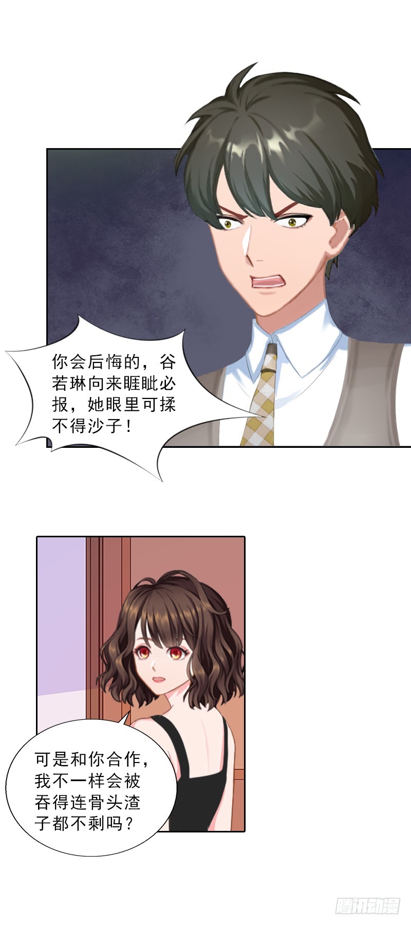 《墨少的千亿狂妻》第53话 让她彻底消失 第6页