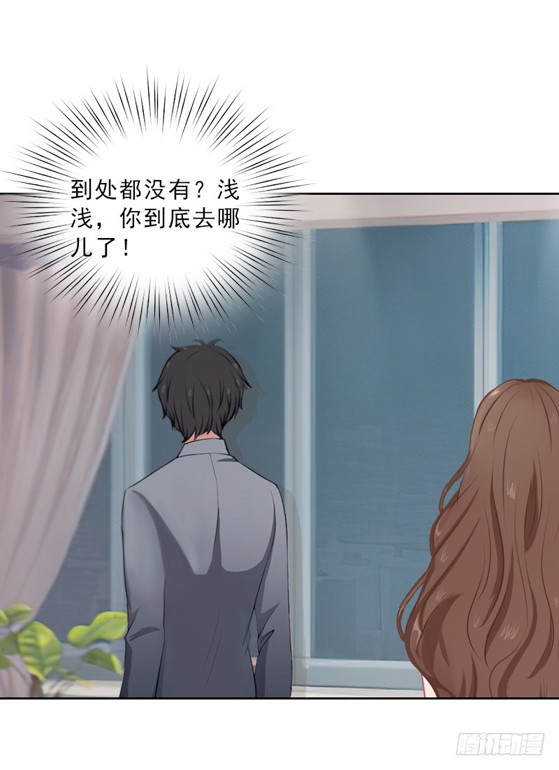 《墨少的千亿狂妻》第53话 让她彻底消失 第9页