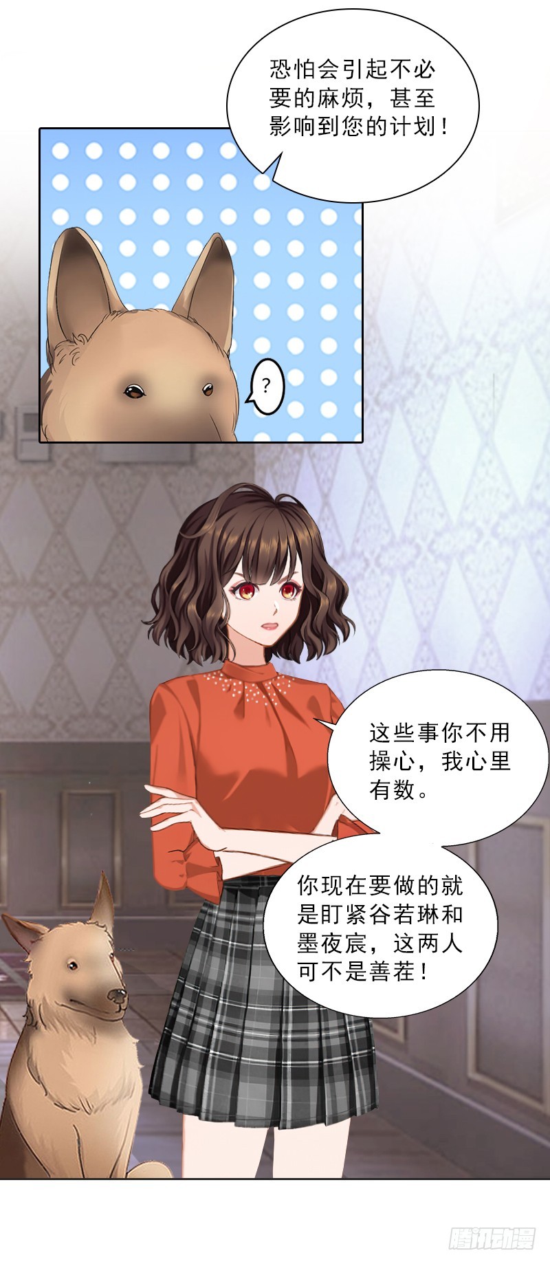 《墨少的千亿狂妻》第56话 救人 第11页