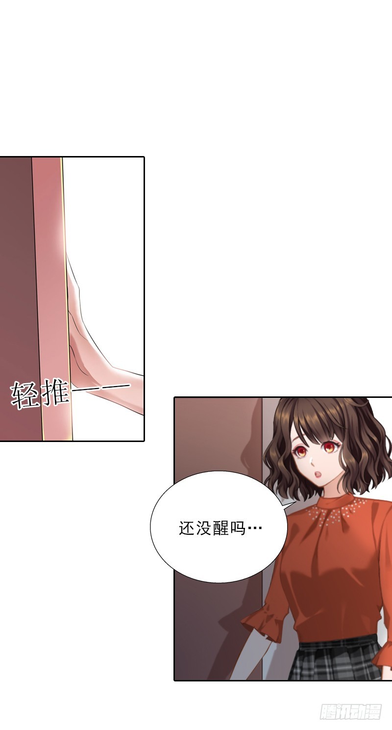 《墨少的千亿狂妻》第56话 救人 第16页