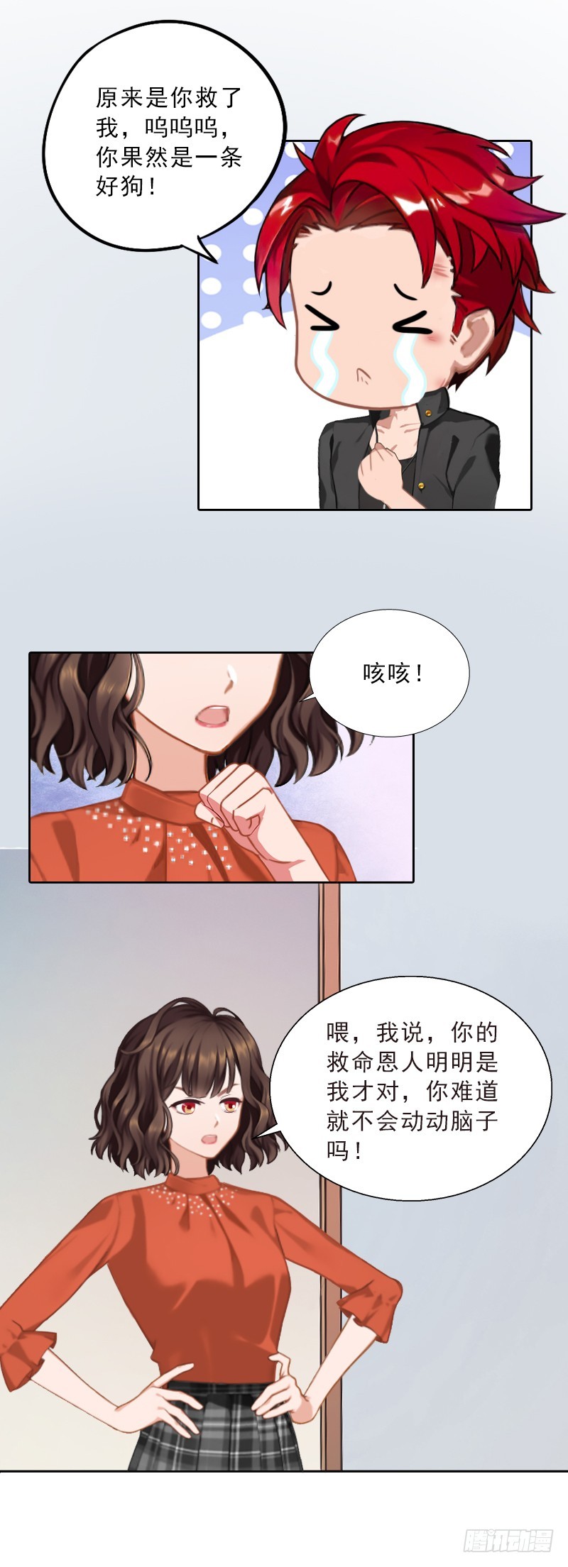 《墨少的千亿狂妻》第56话 救人 第20页
