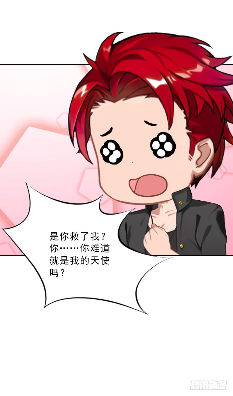 《墨少的千亿狂妻》第56话 救人 第21页