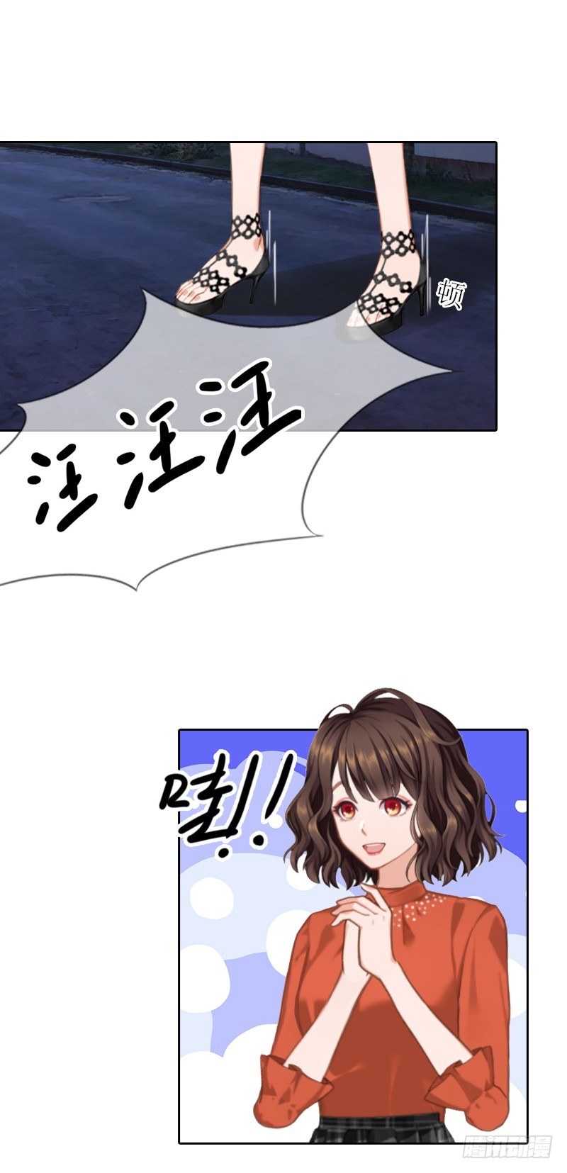 《墨少的千亿狂妻》第56话 救人 第4页