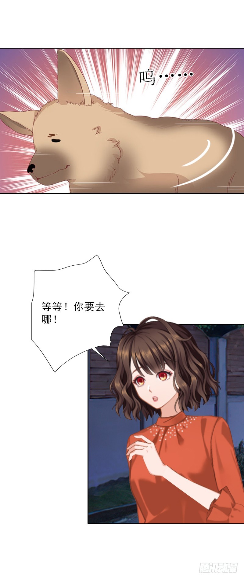 《墨少的千亿狂妻》第56话 救人 第6页
