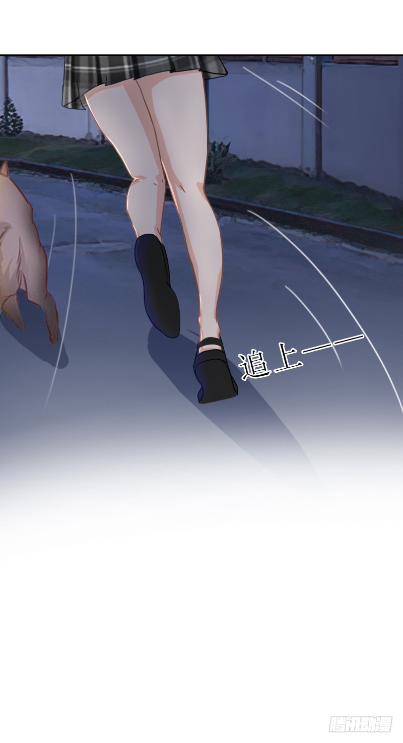 《墨少的千亿狂妻》第56话 救人 第7页