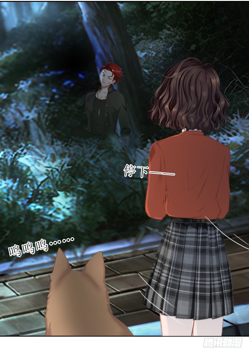 《墨少的千亿狂妻》第56话 救人 第8页