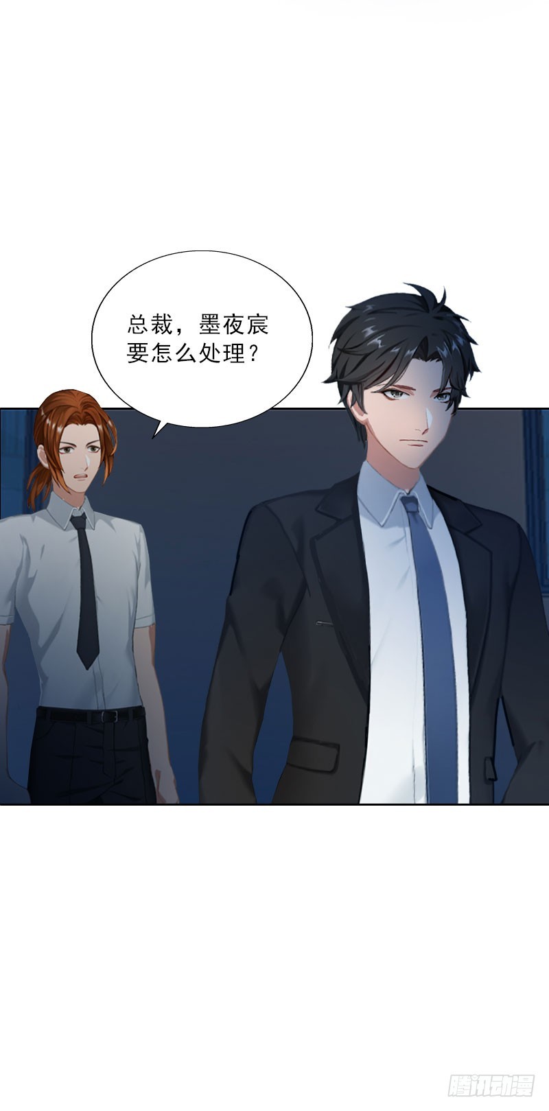 《墨少的千亿狂妻》第60话 哪里来的极品啊！ 第13页