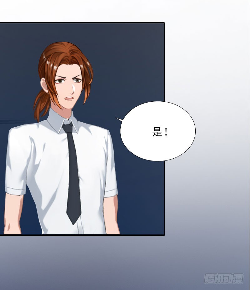 《墨少的千亿狂妻》第60话 哪里来的极品啊！ 第15页
