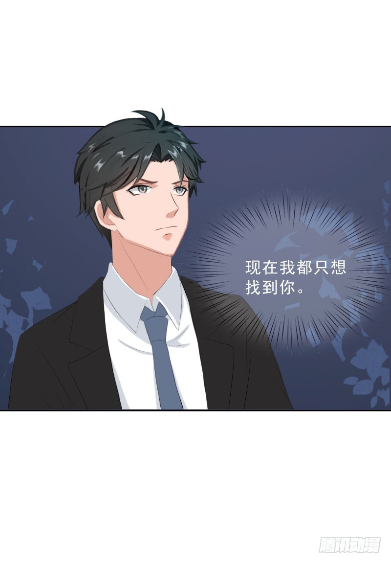 《墨少的千亿狂妻》第60话 哪里来的极品啊！ 第17页