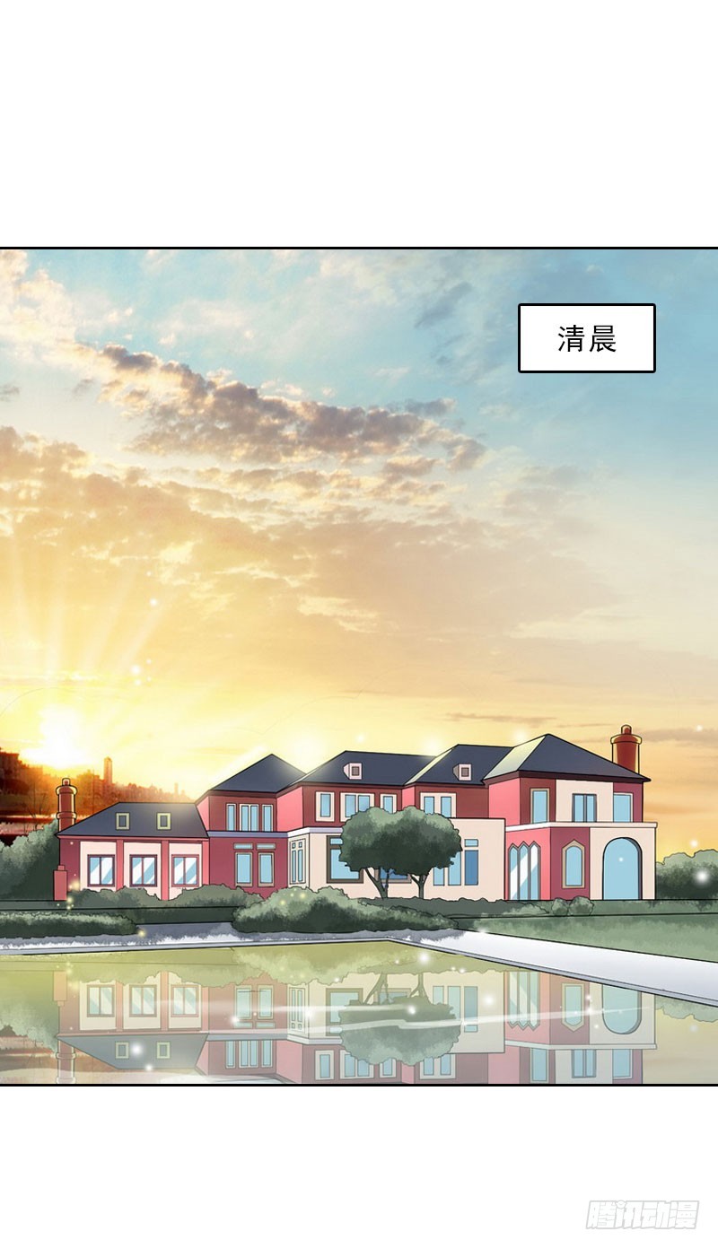 《墨少的千亿狂妻》第60话 哪里来的极品啊！ 第19页