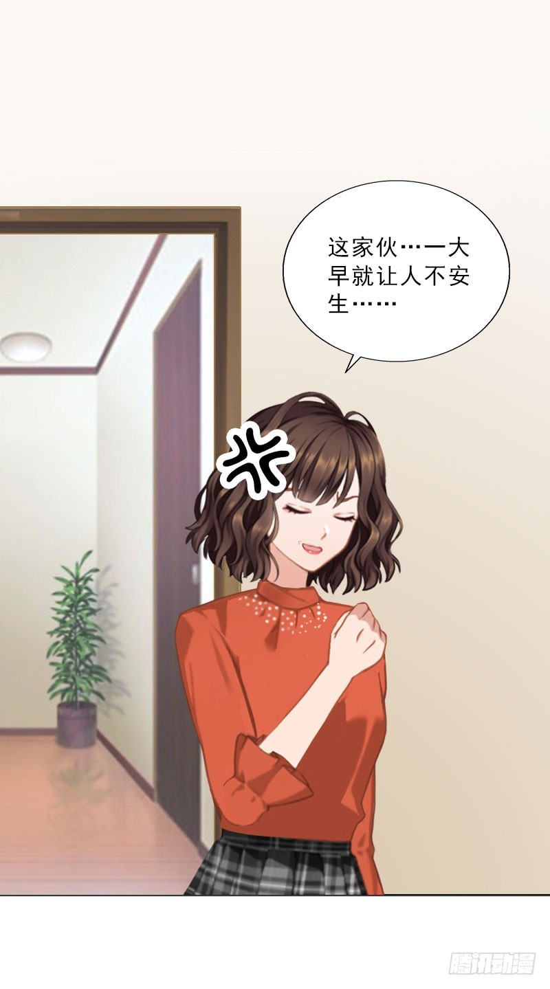 《墨少的千亿狂妻》第60话 哪里来的极品啊！ 第23页