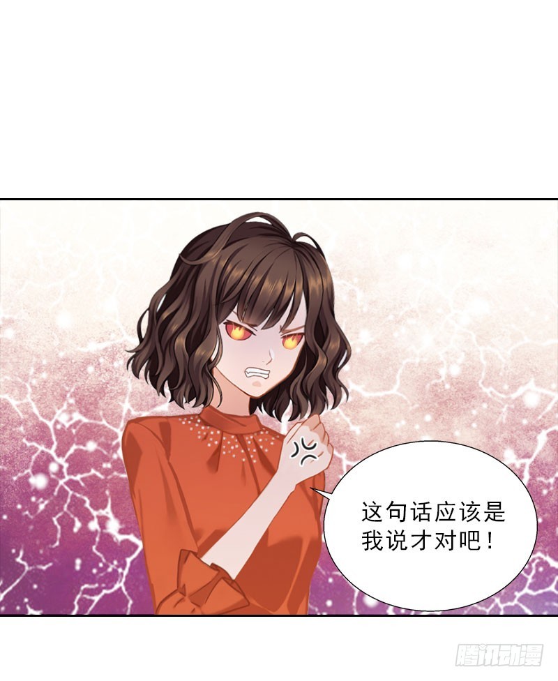 《墨少的千亿狂妻》第60话 哪里来的极品啊！ 第25页