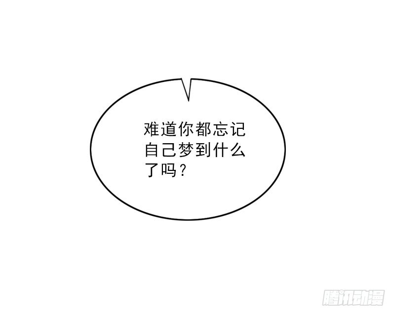 《墨少的千亿狂妻》第60话 哪里来的极品啊！ 第26页