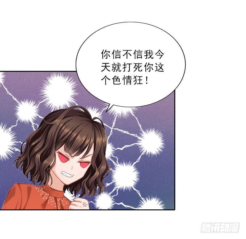 《墨少的千亿狂妻》第60话 哪里来的极品啊！ 第28页