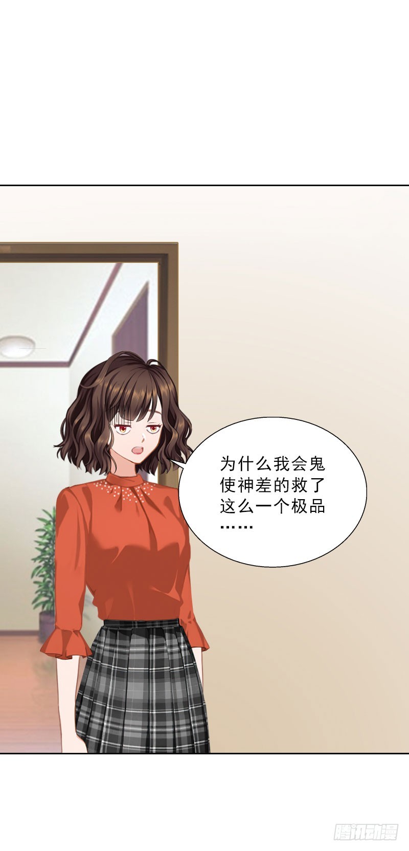 《墨少的千亿狂妻》第60话 哪里来的极品啊！ 第31页